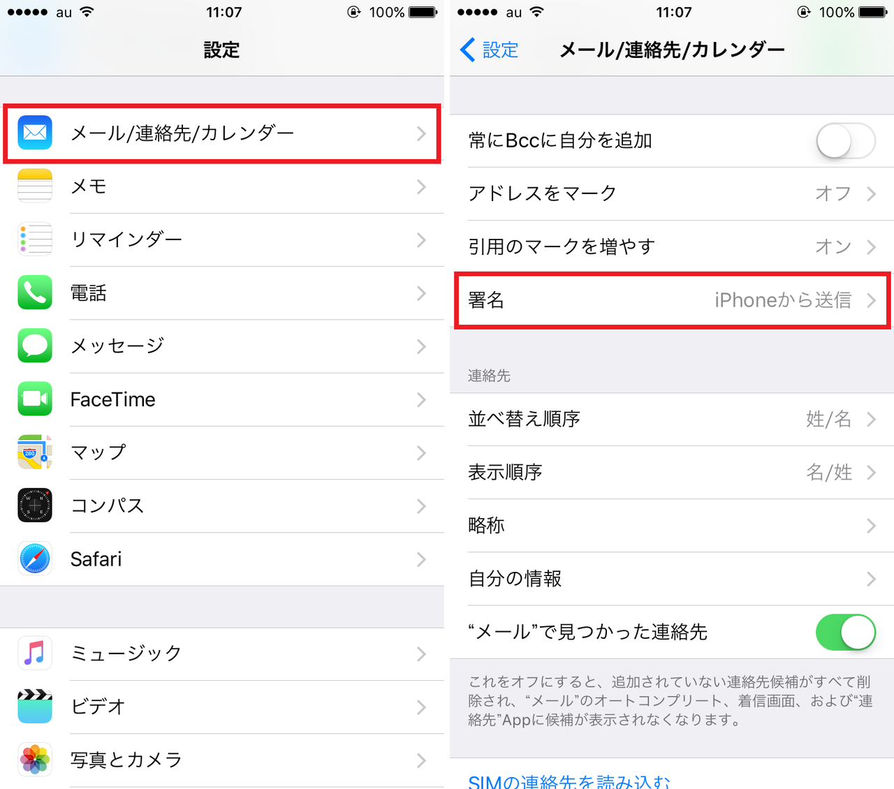 メールの末尾に自動挿入される Iphoneから送信 を消す方法 Iphone Tips ニュースパス