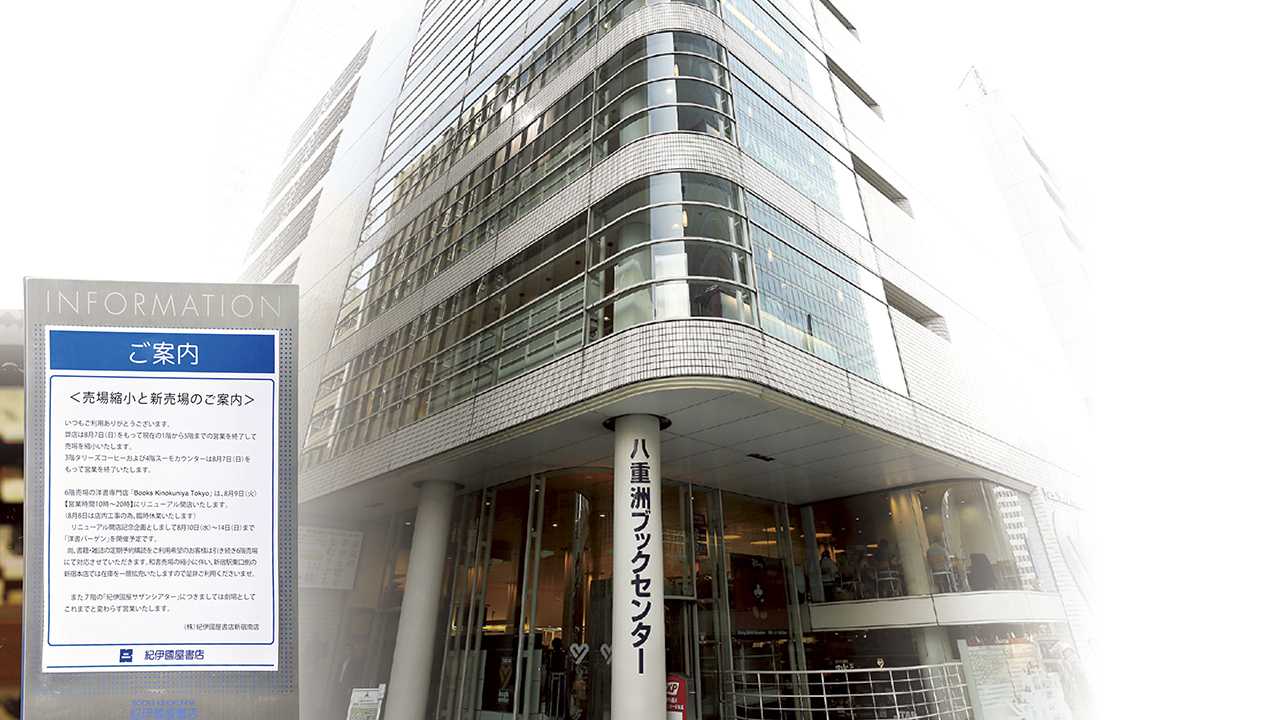 八重洲ブックセンター 営業時間 東京 八重洲ブックセンター 営業時間 東京