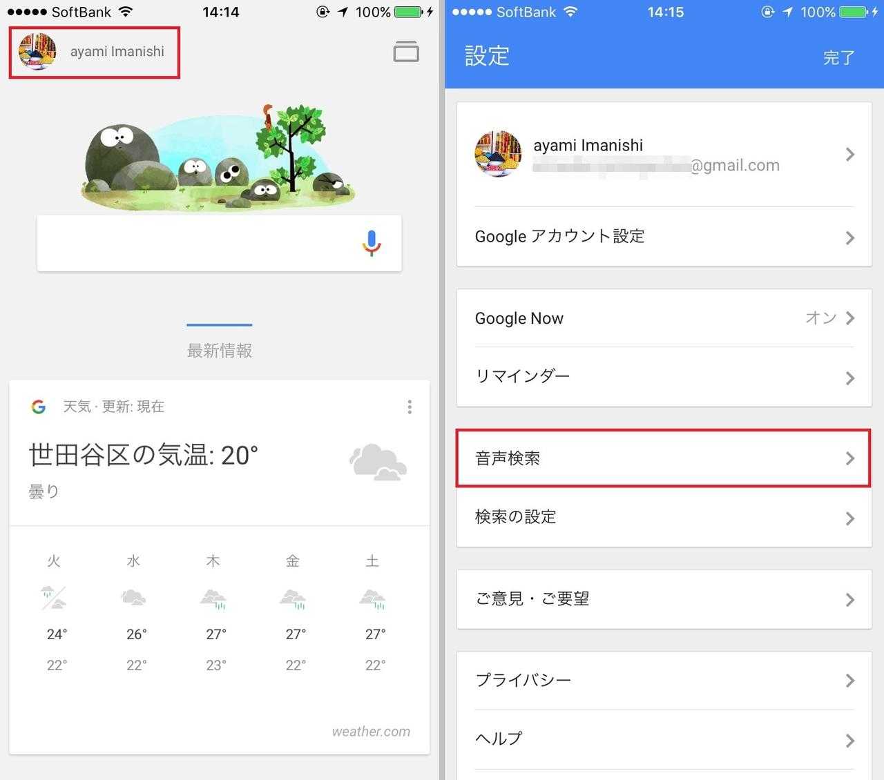 実はiphoneでも Ok Google できます Siriではできない路線検索なども Iphone Tips ニュースパス