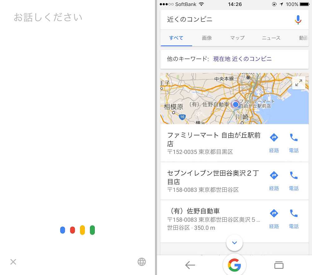 実はiphoneでも Ok Google できます Siriではできない路線検索なども Iphone Tips ニュースパス