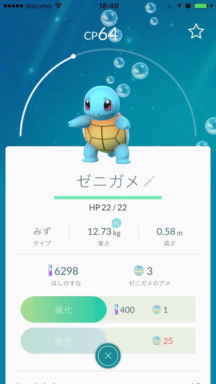 ポケモンgo初心者完全マニュアル これだけは知っておきたい7つのこと 裏ワザ 世永玲生 ニュースパス