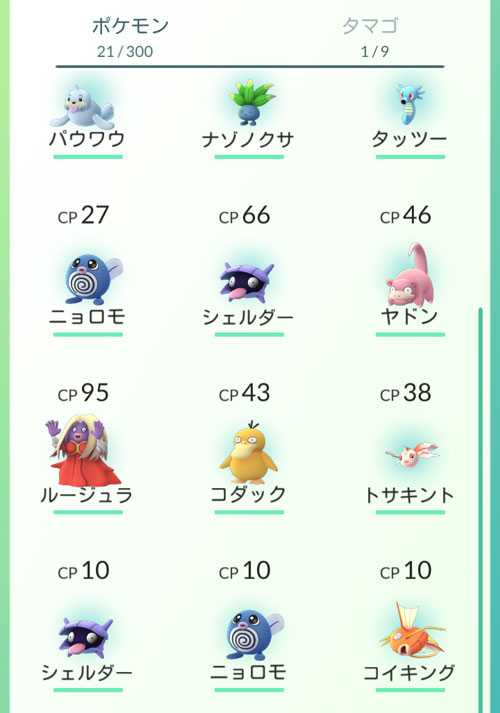 ポケモンgo 地名と出現ポケモンに関係はあるのか 月見山に行って検証してみた ニュースパス ポケモンgo 地名と出現ポケモンに関係はあるのか 月見山に行って検証してみた ニュースパス