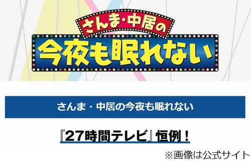 さんまと中居 Smap騒動 語る まさかの質問 飯島さんどうしてる ニュースパス