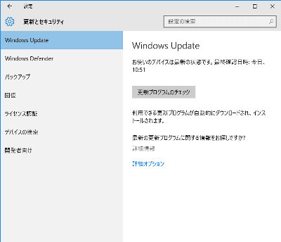 大型アップデート Windows 10 Anniversary Update 提供開始 ニュースパス