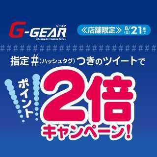 ツクモ ゲーミングpc購入時のポイントが2倍になるtwitterキャンペーン ニュースパス