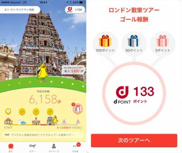 ポケモンgo ユーザーの歩数をアップさせていた ニュースパス ポケモンgo ユーザーの歩数をアップさせていた ニュースパス