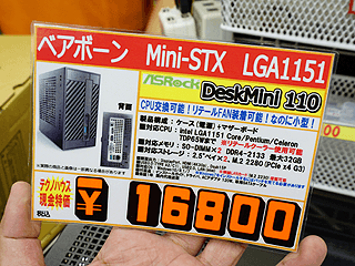 小型マザーの新規格「Mini-STX」対応の自作キット「DeskMini 110」が発売 - ニュースパス