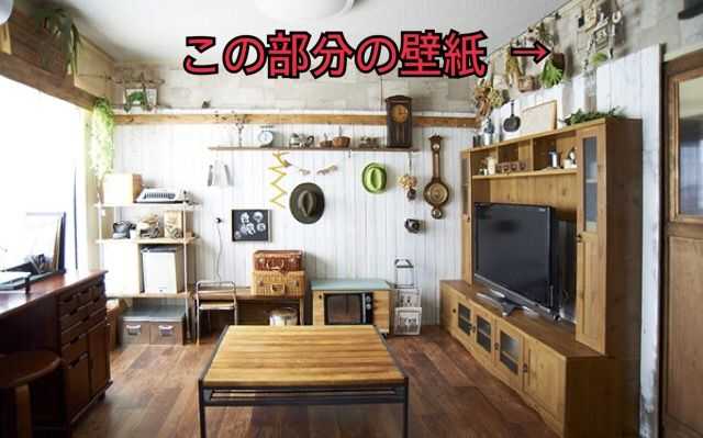 賃貸でも持ち家でも壁紙を貼るにはコレが良かった ニュースパス