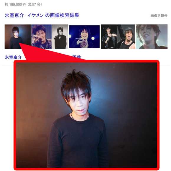 衝撃 Googleで 氷室京介 イケメン と検索すると 白塗りのオッサンが1番に出現すると判明 どうしてこうなった ニュースパス 衝撃 Googleで 氷室京介 イケメン と検索すると 白塗りのオッサンが1番に出現すると判明 どうしてこうなった ニュースパス