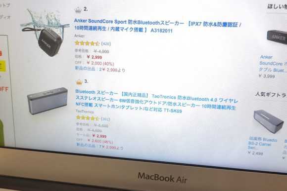 検証 Amazonランキング上位で3000円以内の 防水bluetoothスピーカー 2種類を徹底比較 ニュースパス