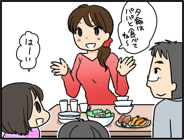 ママでも夜の飲み会に行きたい 旦那さんは快く送り出してくれる ニュースパス