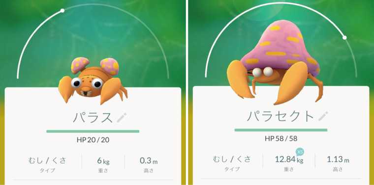 ポケモンgo 進化すると 閲覧注意 化するキモいポケモンまとめ ニュースパス