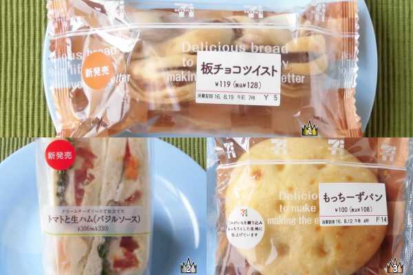 新顔加えてセブンのパンが上位独占 今週のコンビニパンランキング ニュースパス 新顔加えてセブンのパンが上位独占 今週のコンビニパンランキング ニュースパス