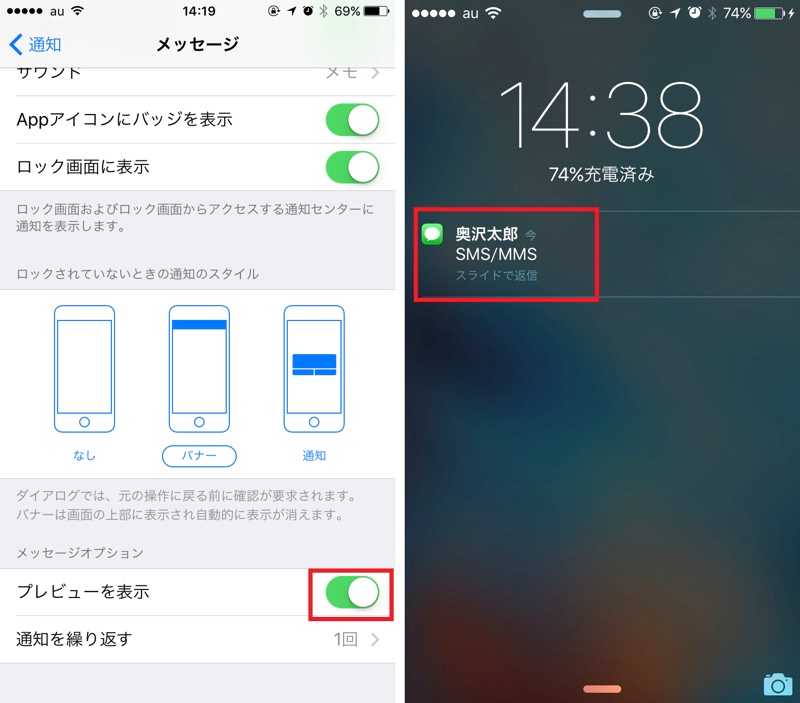 Iphoneでプライベートを守る小ワザ Lineの通知プレビューを非表示に Iphone Tips ニュースパス