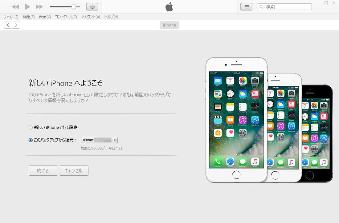 Iphoneから機種変してiphone 7へ 失敗しないためのバックアップから復元までの手順 ニュースパス