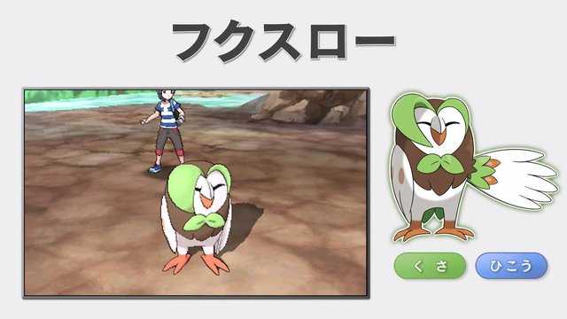 ポケモン サン ムーン 最初のパートナーの進化した姿や体験版情報を動画でチェック サトシゲッコウガ もついに登場 ニュースパス