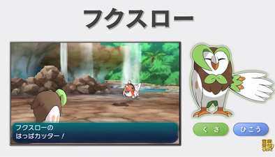 ポケモンサンムーン 体験版は10月18日 火 配信開始 最初のパートナーポケモンの進化系が初公開 他 新要素の フェスサークル ポケリゾート 新特性 きずなへんげ でサトシゲッコウガに変身も ニュースパス