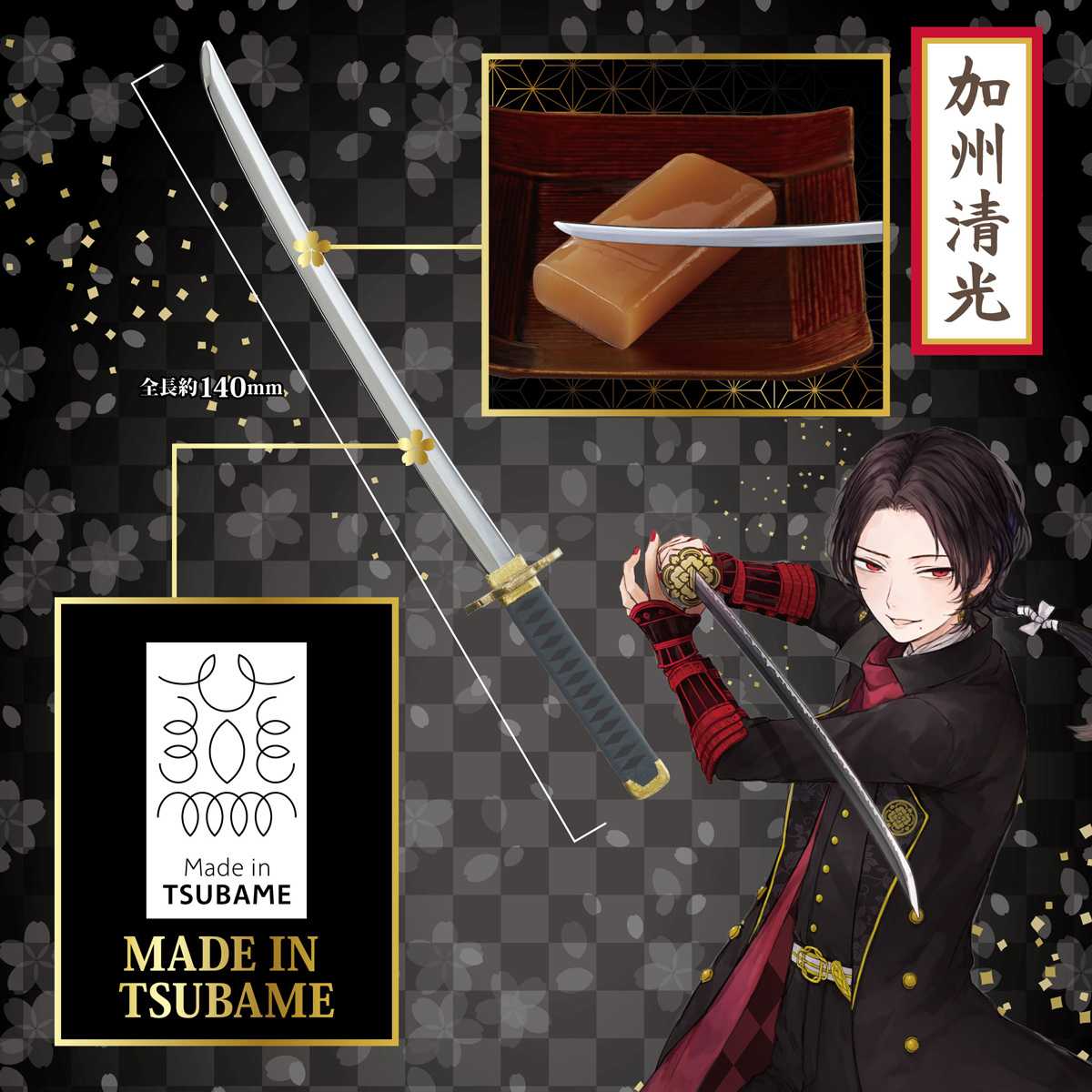 刀剣乱舞 刀剣男子が羊羹に 金属製の刀型ピック付き ニュースパス 刀剣乱舞 刀剣男子が羊羹に 金属製の刀型ピック付き ニュースパス