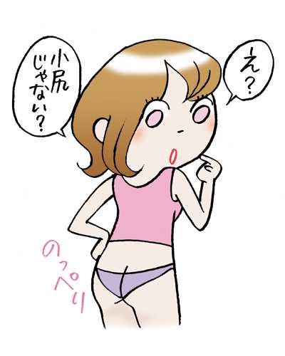 あなたはどのタイプ 自分のお尻の形をチェックして 美尻を目指そう ニュースパス