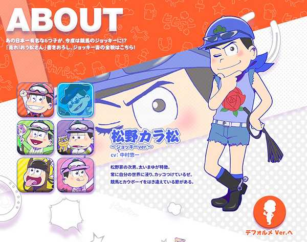おそ松さん 馬の新作アニメ発表 走れ おう松さん 12月に放送 ニュースパス おそ松さん 馬の新作アニメ発表 走れ おう松さん 12月に放送 ニュースパス