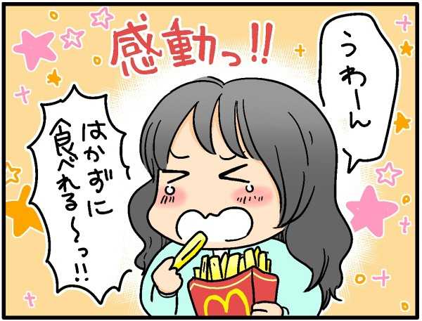 つわりあるある 妊娠中 なぜかマックのポテトが食べたくなる人多数 ニュースパス