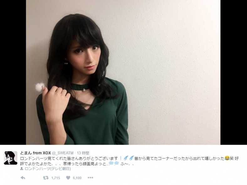 とまん ロンハー で見せた 美しすぎる女装 が話題沸騰 女子にしか見えない 完全に負けた ニュースパス