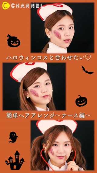 ハロウィンコスと合わせたい 簡単ヘアアレンジ3スタイル ニュースパス