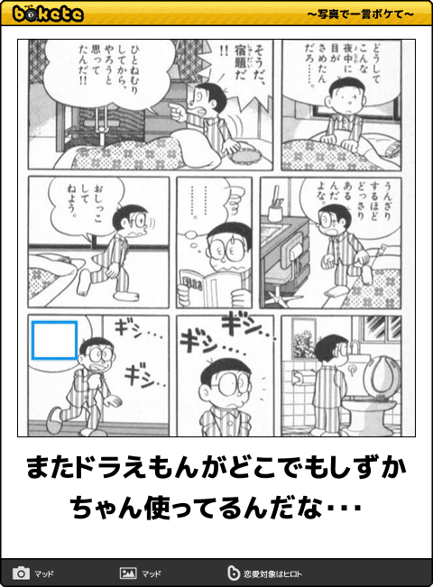 ボケ て しずかちゃん 笑える ボケて最新殿堂入りまとめ おもしろ傑作選 1 084