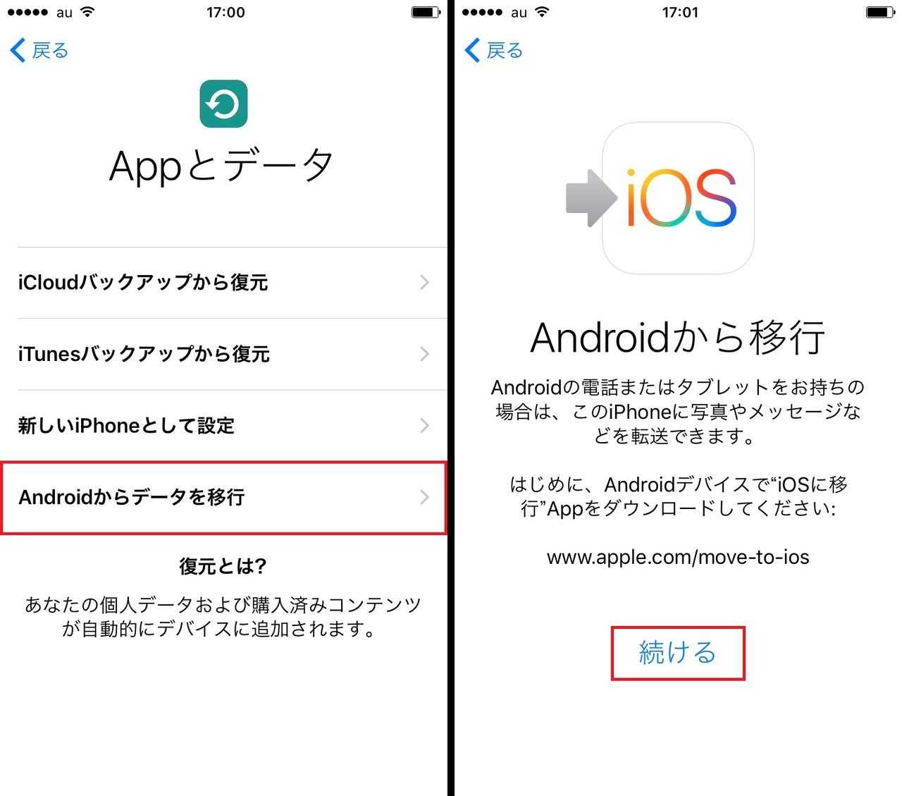 アップル公式 Move To Ios ならandroid Iphone間のデータ移行が超簡単 Iphone Tips ニュースパス