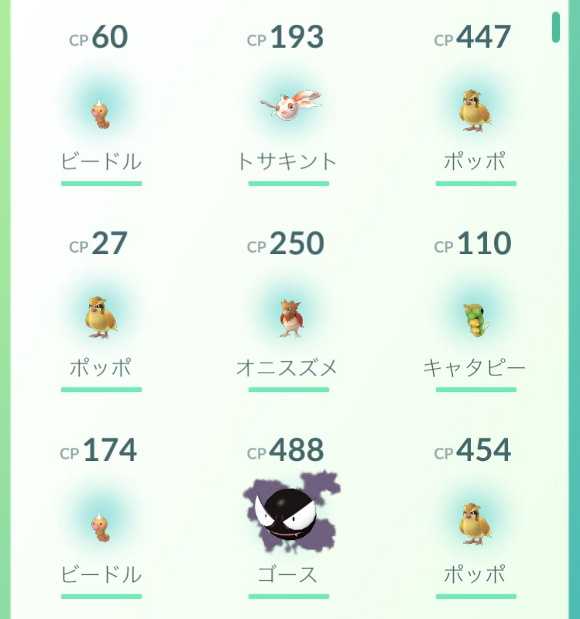 ポケモンgo攻略 池袋西口公園は ポッポ狩り の優良スポット 上級者には結構オススメ ニュースパス