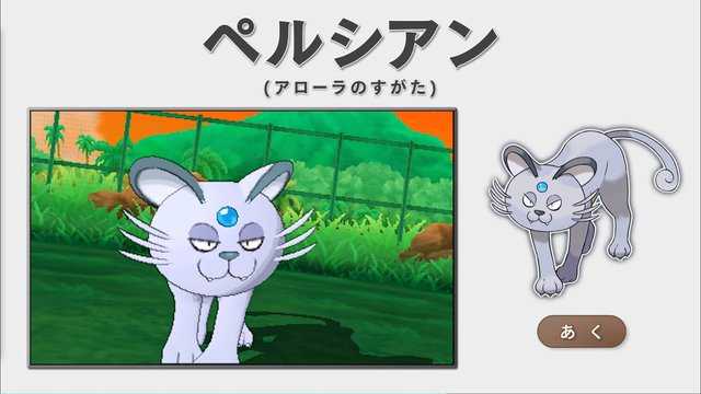 ポケモン サン ムーン には大人になった レッド グリーン も登場 パートナー3匹の進化した姿を含む動画が公開 ニュースパス