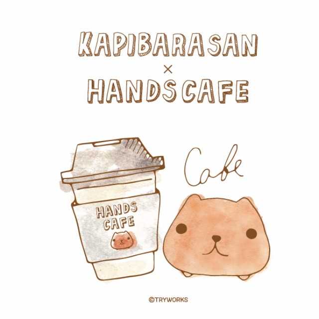 カピバラさんと Hands Cafe の期間限定コラボカフェが登場 ニュースパス