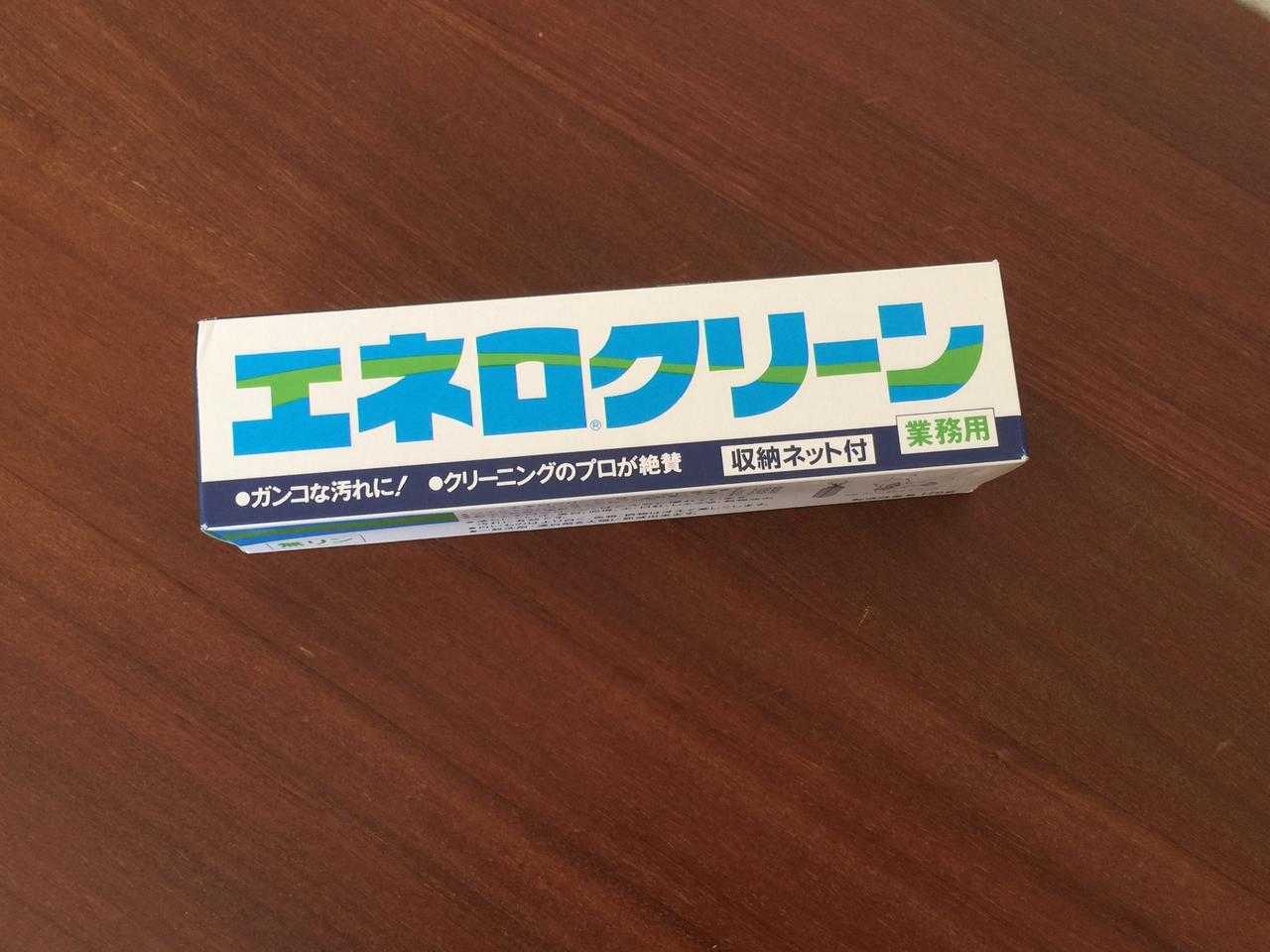 ウタマロを超えるかも クリーニングのプロも絶賛する洗濯石鹸 エネロクリーン って知ってる ニュースパス ウタマロを超えるかも クリーニングのプロも絶賛する洗濯石鹸 エネロクリーン って知ってる ニュースパス