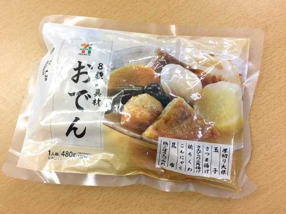 超コスパ ダイエットに最適 セブンイレブンの おでんパック が優秀すぎる カロリーはおにぎり1個分くらい ニュースパス 超コスパ ダイエットに最適 セブンイレブンの おでんパック が優秀すぎる カロリーはおにぎり1個分くらい ニュースパス
