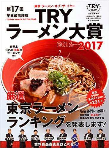 今夜 コック警部の晩餐会 人気ラーメン店主 こだわりのダイイングメッセージ ニュースパス