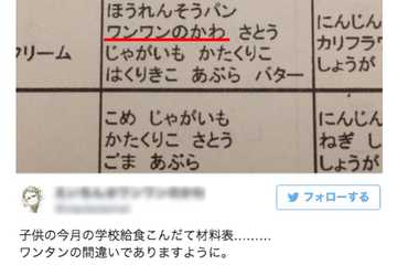 地味に笑えるwww 厳しい校閲を潜り抜けてしまった完成度の高い誤字まとめ ニュースパス