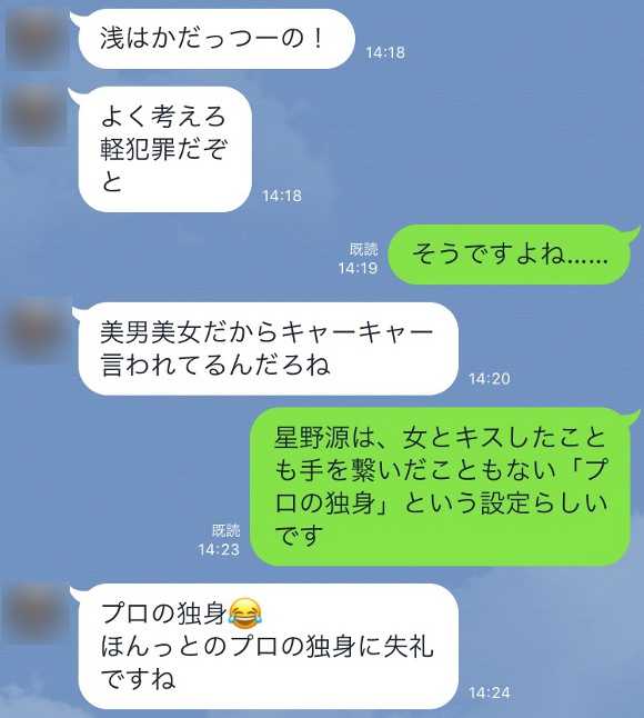 激怒 ドラマ 逃げ恥 のキスシーンに日本中の女子が大興奮 ただし一部のババアがブチギレ 了承得てんの 軽犯罪だよね ニュースパス