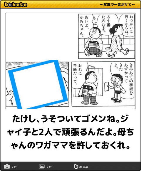 たけし うそついてゴメンね ジャイ子と2人で頑張るんだよ 母ちゃんのワガママを許しておくれ ニュースパス