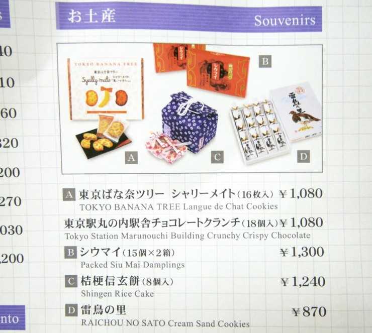 新宿から松本まで結ぶ中央本線の特急列車 あずさ の車内販売では ケーキセット や 桔梗信玄餅アイス がオススメ ニュースパス