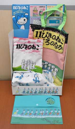 11ぴきのねこ」グッズ】取り扱い開始 – EHONS