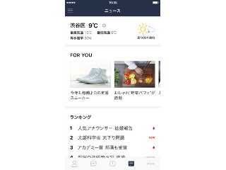 Lineアプリに ニュースタブ 導入 一日150記事を随時掲載 ニュースパス