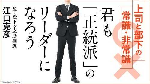 役職者を さん付け する会社が崩壊するワケ ニュースパス