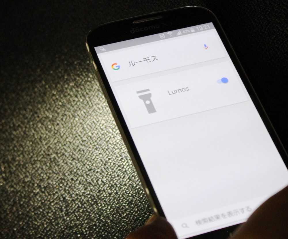 ハリポタ呪文でスマホが点灯 音声認識で消灯も ニュースパス ハリポタ呪文でスマホが点灯 音声認識で消灯も ニュースパス