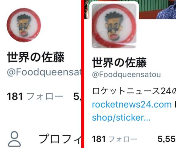 Twitterアプリのアイコンが 丸 から 四角 に戻ってしまった時の対処方法 四角に戻るその理由について ニュースパス Twitterアプリのアイコンが 丸 から 四角 に戻ってしまった時の対処方法 四角に戻るその理由について ニュースパス