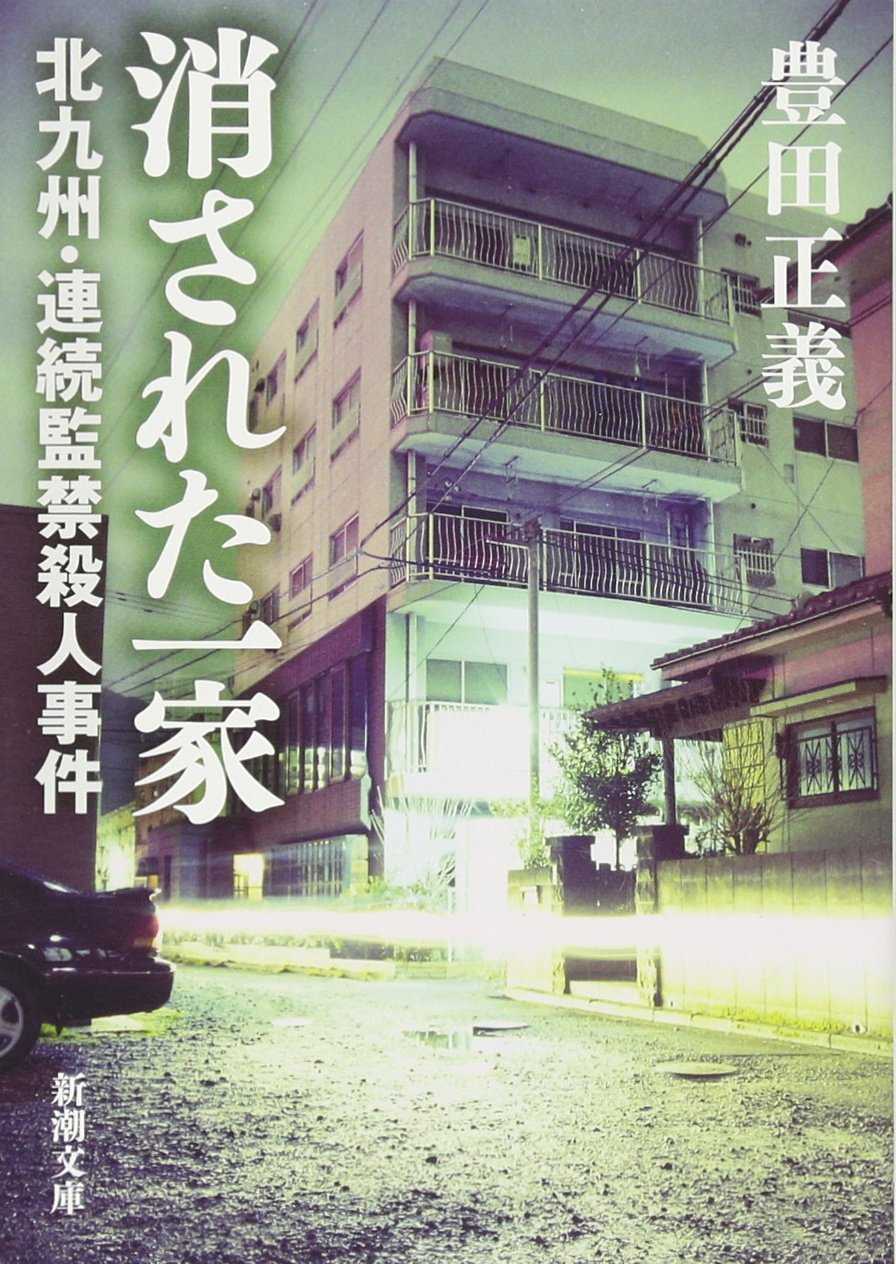 ザ ノンフィクション に自ら出演し話題に 人殺しの息子と呼ばれて 北九州 連続監禁殺人事件 実行犯の母親が語る 息子への思いとは ニュースパス