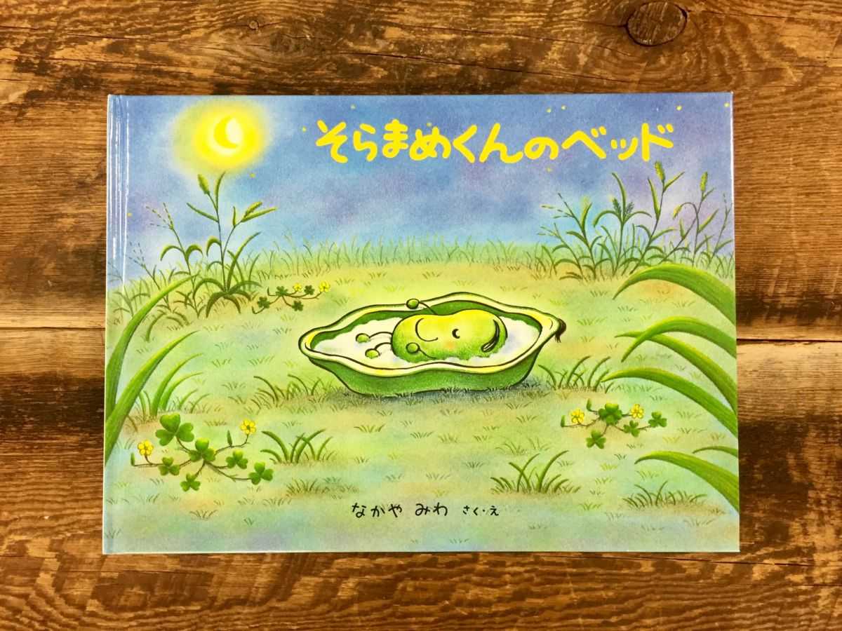 絵本から国民的人気キャラクターを Moe 編集長の 大人が絵本を読むのって変ですか 第7回 ニュースパス 絵本から国民的人気キャラクターを Moe 編集長の 大人が絵本を読むのって変ですか 第7回 ニュースパス