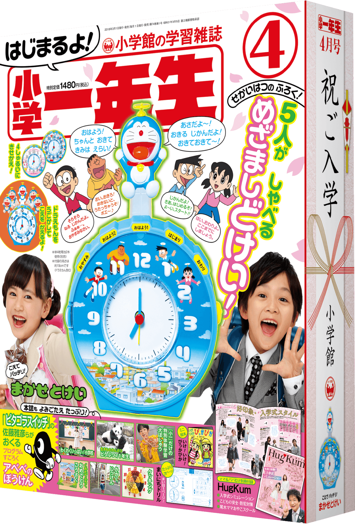 プログラミング って あたりまえ体操 のことですよ 小学一年生 編集長の未来はぴっかぴか ニュースパス