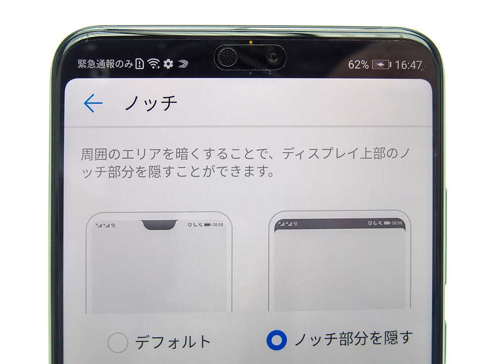 Huawei Pの ノッチを隠す 機能は地味ながら新トレンドとなる予感 ニュースパス