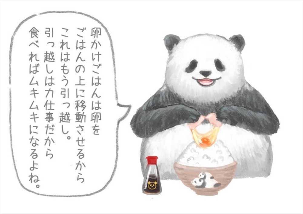 子パンダ登場でパワーアップ ダイエッターを誘惑する 悪いことを言うパンダ 13選 ニュースパス 子パンダ登場でパワーアップ ダイエッターを誘惑する 悪いことを言うパンダ 13選 ニュースパス
