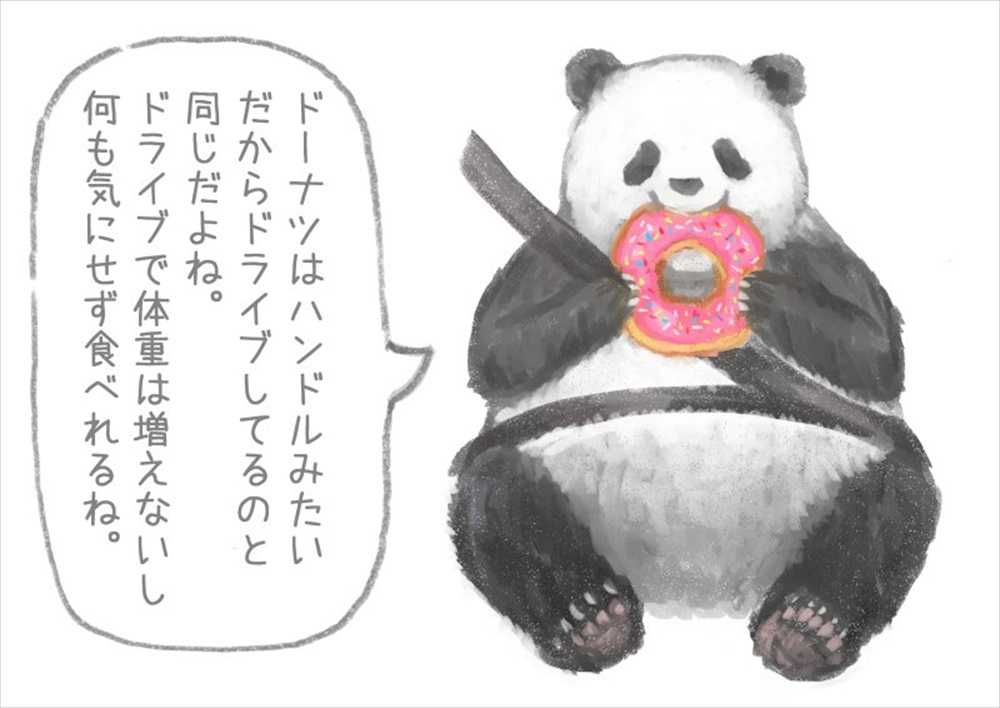 子パンダ登場でパワーアップ ダイエッターを誘惑する 悪いことを言うパンダ 13選 ニュースパス 子パンダ登場でパワーアップ ダイエッターを誘惑する 悪いことを言うパンダ 13選 ニュースパス